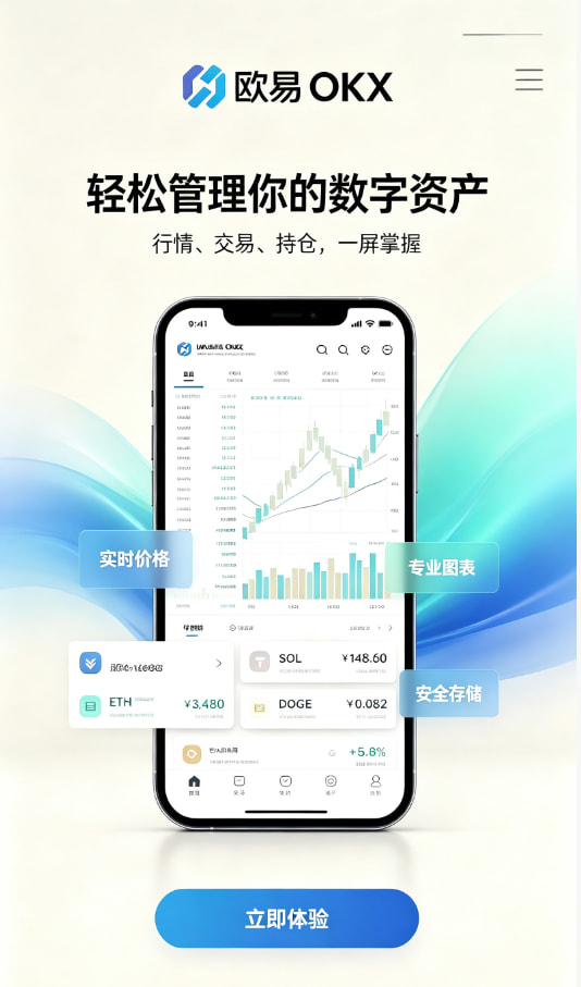 欧交易所app正版入口图文说明1