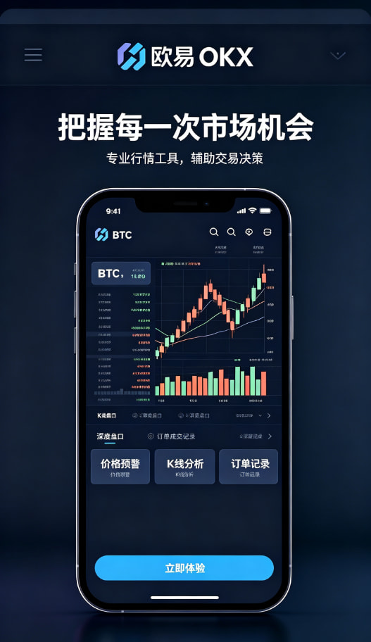 欧交易所app正版入口图文说明3